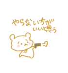 マイペースもちもちくまさん♥（個別スタンプ：10）