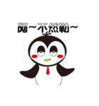 pingou-2（個別スタンプ：3）