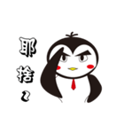 pingou-2（個別スタンプ：4）