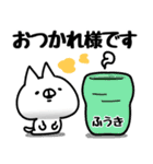 【ふうき】専用（個別スタンプ：3）