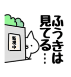 【ふうき】専用（個別スタンプ：23）