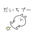 ☆★だいち★☆ベーシックパック（個別スタンプ：26）