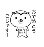 【ゆうちゃん】のシュールで可愛いスタンプ（個別スタンプ：11）