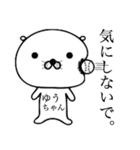 【ゆうちゃん】のシュールで可愛いスタンプ（個別スタンプ：27）