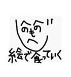 ちょっと矛盾したスタンプ（個別スタンプ：18）
