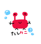 海のあいつら（個別スタンプ：1）