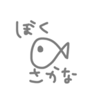 さかな！！！！（個別スタンプ：1）