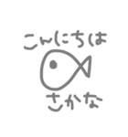 さかな！！！！（個別スタンプ：2）