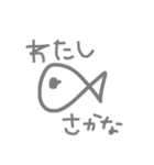 さかな！！！！（個別スタンプ：6）