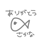 さかな！！！！（個別スタンプ：7）
