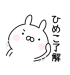 ＊ひめこ＊お名前スタンプ（個別スタンプ：7）