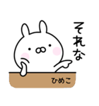 ＊ひめこ＊お名前スタンプ（個別スタンプ：8）