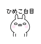 ＊ひめこ＊お名前スタンプ（個別スタンプ：14）