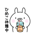 ＊ひめこ＊お名前スタンプ（個別スタンプ：24）