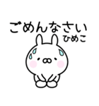 ＊ひめこ＊お名前スタンプ（個別スタンプ：26）