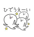 ☆★ひで★☆ベーシックパック（個別スタンプ：33）