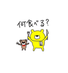 旅行(イエローベア)（個別スタンプ：17）