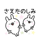 ●○さえ○●お名前スタンプ（個別スタンプ：9）