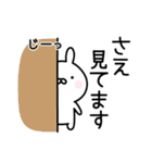 ●○さえ○●お名前スタンプ（個別スタンプ：38）