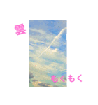 The 景色（個別スタンプ：5）