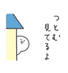 ☆★つとむ★☆ベーシックパック（個別スタンプ：37）