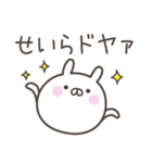 ☆★せいら★☆ベーシックパック（個別スタンプ：2）