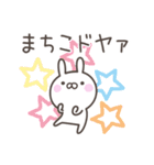 ☆★まちこ★☆ベーシックパック（個別スタンプ：2）