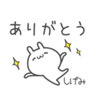 ☆★しげみ★☆ベーシックパック（個別スタンプ：3）