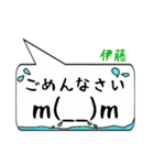 伊藤専用顔文字君（個別スタンプ：2）