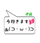 伊藤専用顔文字君（個別スタンプ：22）