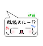 伊藤専用顔文字君（個別スタンプ：33）