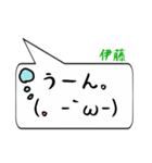 伊藤専用顔文字君（個別スタンプ：37）