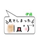 伊藤専用顔文字君（個別スタンプ：39）