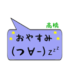 高橋専用顔文字君（個別スタンプ：4）