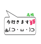 高橋専用顔文字君（個別スタンプ：22）