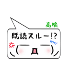 高橋専用顔文字君（個別スタンプ：33）