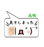 高橋専用顔文字君（個別スタンプ：39）