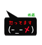 佐藤専用顔文字君（個別スタンプ：12）