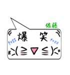 佐藤専用顔文字君（個別スタンプ：17）