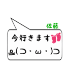 佐藤専用顔文字君（個別スタンプ：22）