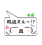 佐藤専用顔文字君（個別スタンプ：33）