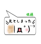 佐藤専用顔文字君（個別スタンプ：39）