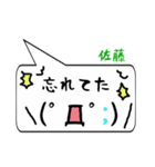 佐藤専用顔文字君（個別スタンプ：40）