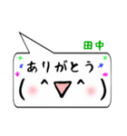 田中専用顔文字君（個別スタンプ：1）