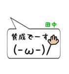 田中専用顔文字君（個別スタンプ：5）