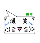 田中専用顔文字君（個別スタンプ：17）