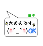 田中専用顔文字君（個別スタンプ：24）