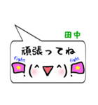 田中専用顔文字君（個別スタンプ：26）