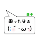 田中専用顔文字君（個別スタンプ：32）