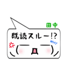 田中専用顔文字君（個別スタンプ：33）